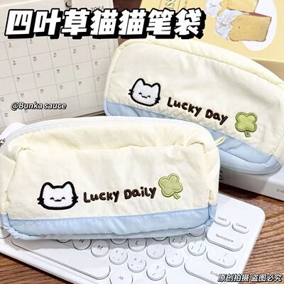 2025新款四叶草猫咪撞色笔袋高颜值大容量文具盒女学生铅笔收纳袋