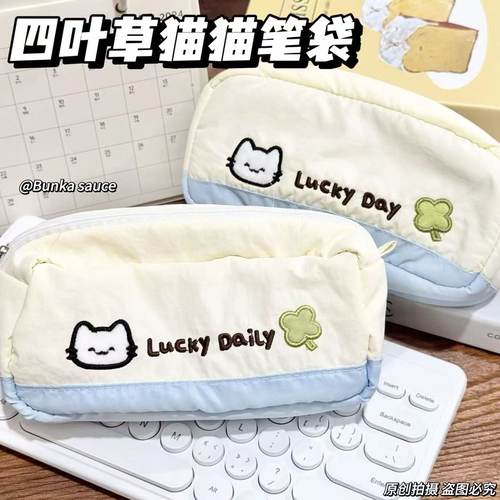 2025新款四叶草猫咪撞色笔袋高颜值大容量文具盒女学生铅笔收纳袋