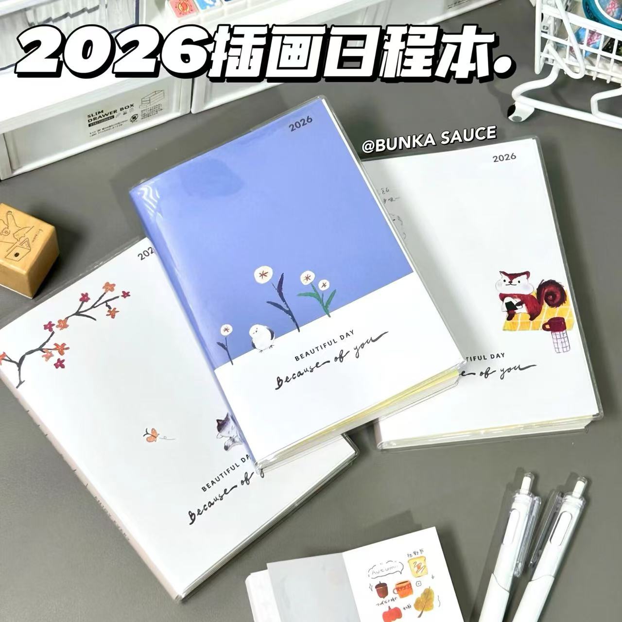 2026年新款日程计划本B6学生开学手绘风手账本全年月周计划本子