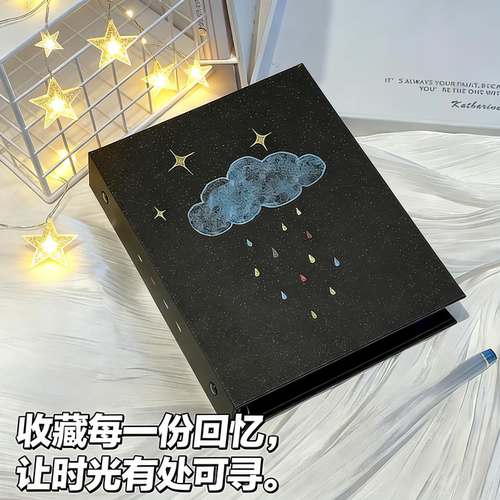 卡通风彩色云朵相册收纳册四宫格