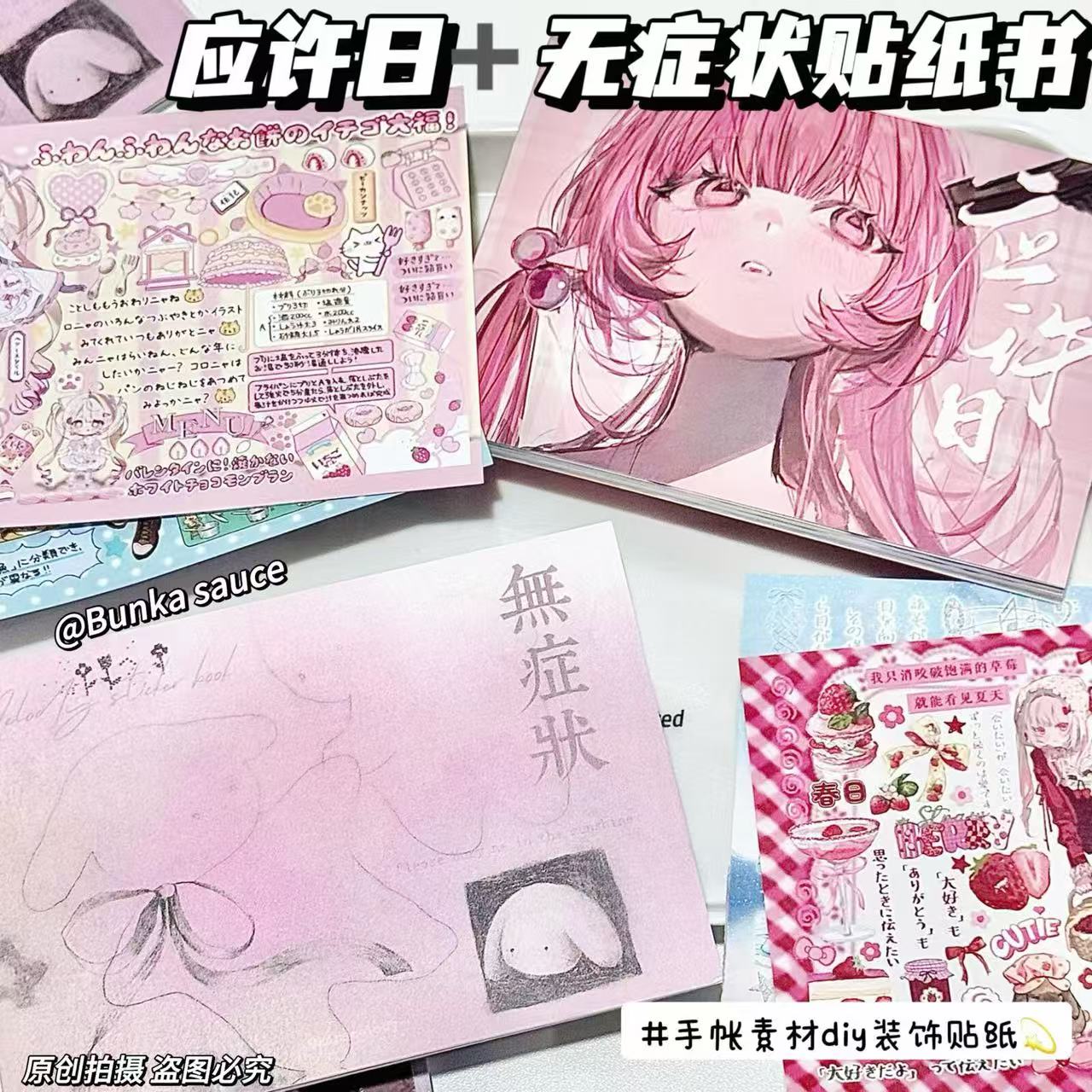 日系无症状贴纸书应许日青春可爱俏皮贴纸日漫感实用手账diy素材