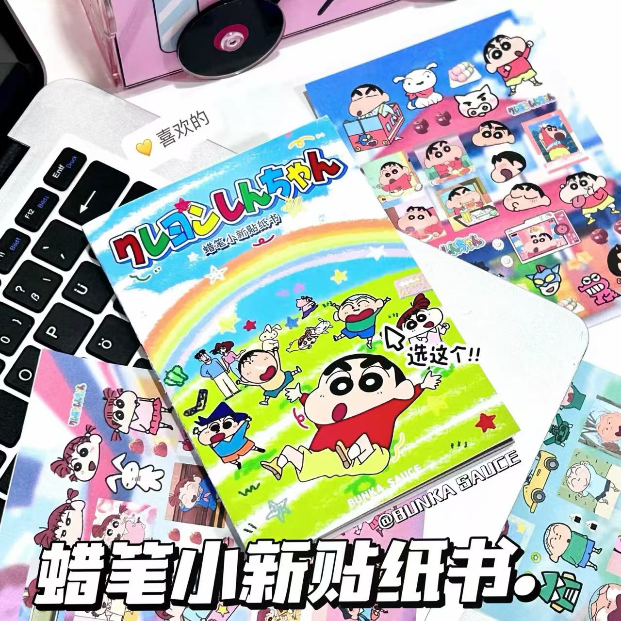 新款蜡笔小新贴纸书创意手账本装饰diy可爱创意手账本贴纸高颜值