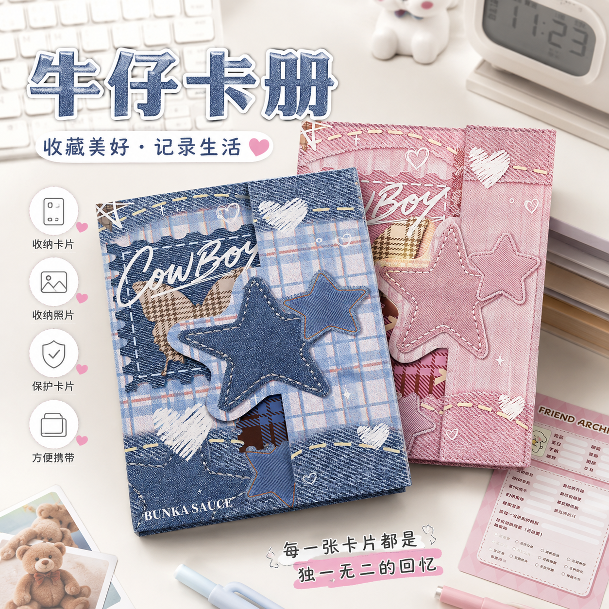 牛仔风创意小卡收纳册A5卡册追星专辑小卡四宫格活页收纳册相册
