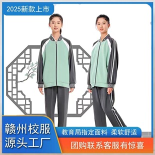 江西省赣州市中小学生校服教育局统一标准款式幼儿园园服运动班服