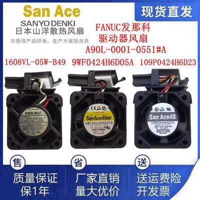 24V发那科驱动风扇9WF0424H6D05A