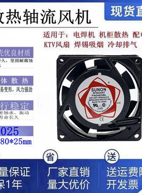 全新SUNON建准SF8025AT P/N208HSL/HBL AC220V双滚珠轴流散热风扇