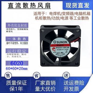 DC24V A99 双滚珠直流散热风扇6020 000C 全新SUNON建准MF60202V1