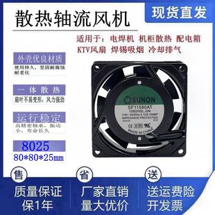 滚珠轴流散热风扇8025 110V 全新SUNON建准SF11580AT 1082HSL.GN