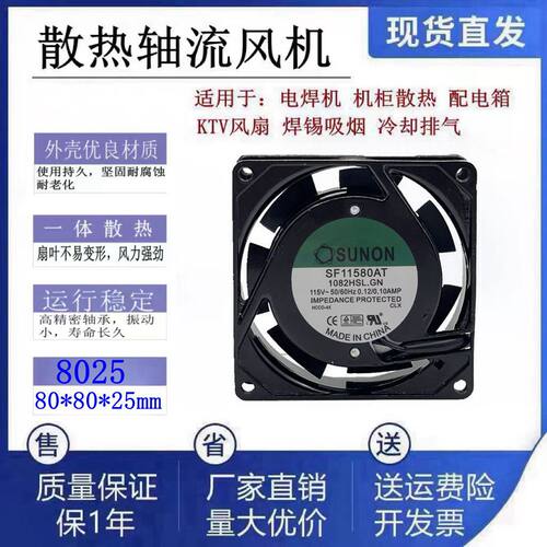 SUNON11580AT1082HBL.GN8025
