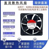 18.2W 全新SUNON 24V变频器散热风扇12038 13.7W PMD2412PMB1