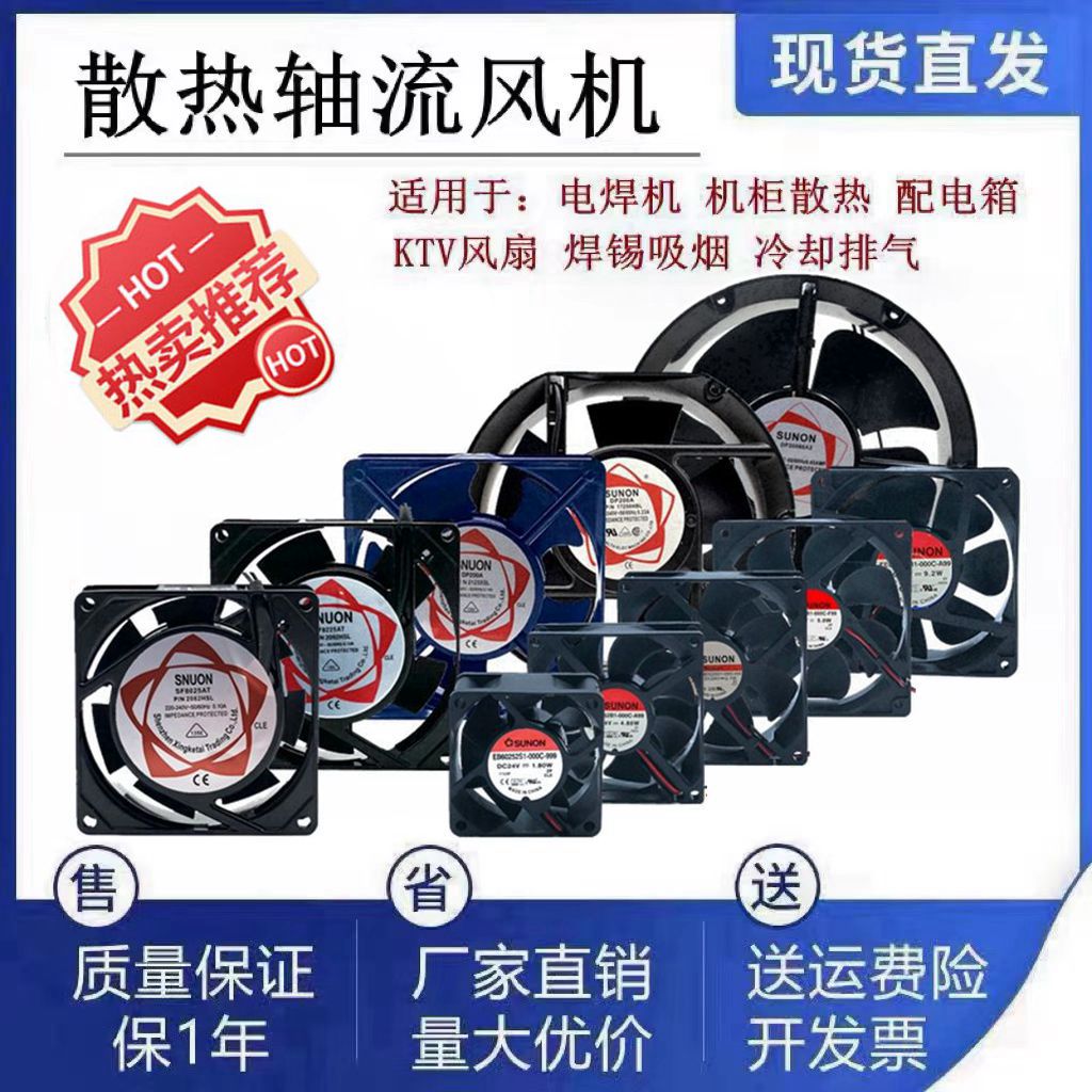 SUNON/建准工业通用机柜散热风扇