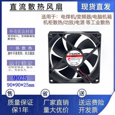 全新SUNON/建准ME92252V1-000C-G99 24V 2线3线4线变频器散热风扇