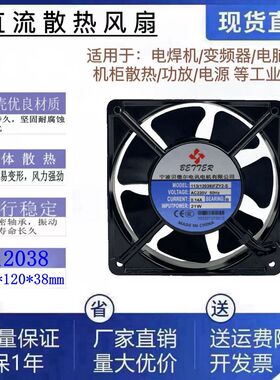 全新宁波贝德尔113（12038）FZY2/3-S 220V/380V七叶滚珠轴流风机