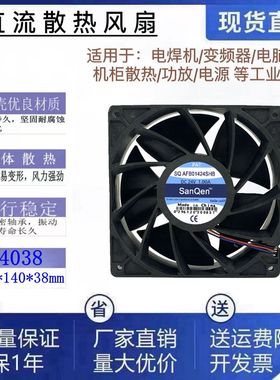 全新AFB01424SHB DC12V 1.00A PWM调速大风量变频器散热风扇14038