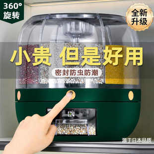 日本五谷杂粮收纳罐旋转分格米桶家用食品级防虫潮密封储物神器盒
