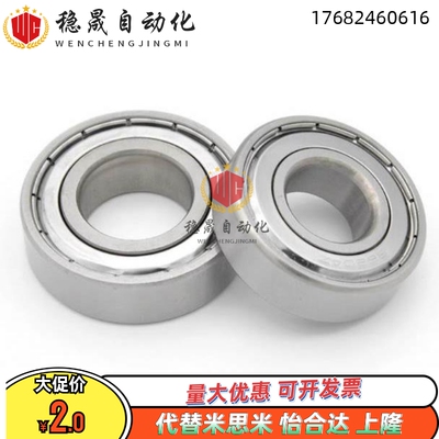 深沟滚珠轴承 B6800ZZ B6801ZZ B6802ZZ B6803ZZ B6804ZZ