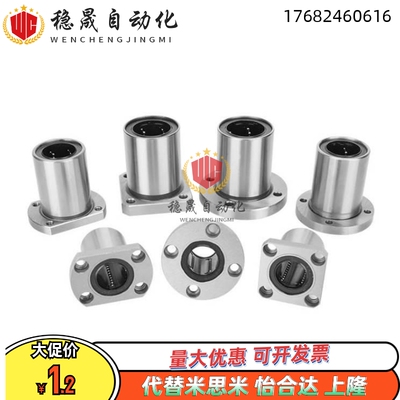 直线轴承LBU/LBUN3/4/5/6/8/10/12/13/16/20/25/30/35/50/40/60