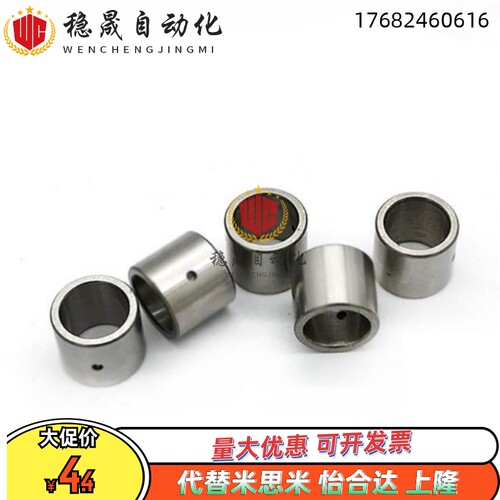 定位销用衬套直柱型替代