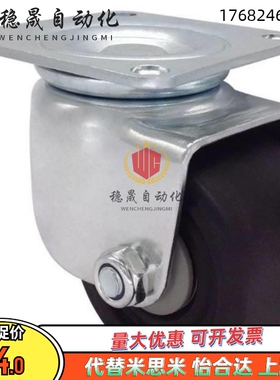 CHJSM米思米CHJS/CHJFD75A CHJFM/CHJFS65A脚轮CHJF/CSHN50A/CHJ