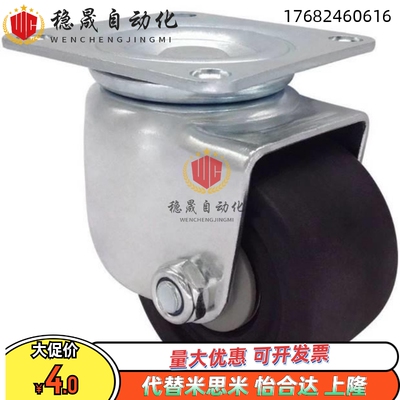 CHJSM米思米CHJS/CHJFD75A CHJFM/CHJFS65A脚轮CHJF/CSHN50A/CHJ