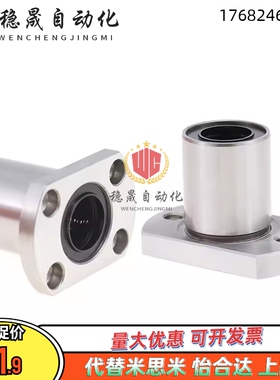 替代方法兰直线轴承KCMK6/8/10/12/16/20/25/30/35/40/50表面镀镍