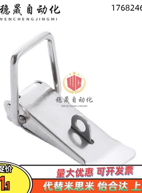 替代上隆不锈钢搭扣 DKB/DKC-1/2/3/4挂锁锁扣箱扣卡扣弹簧鸭嘴扣