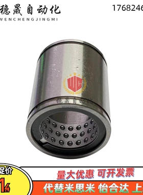 直线轴承线性滚珠衬套直线旋转运动LBUS/LBUW6/8/10/12/16/20/