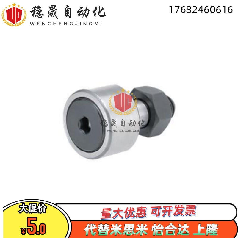 凸轮随动器轴承内六角圆