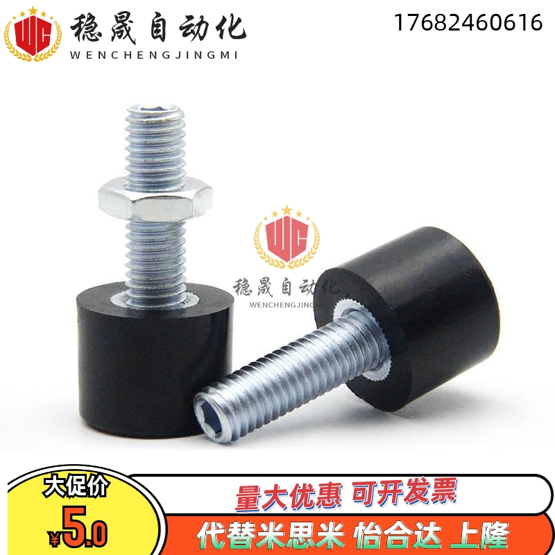 TDC41聚氨酯 缓冲止动螺栓 UNBH6/8/10-15/20/25/30/40/50/60/70