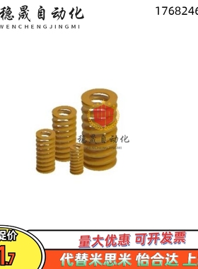 怡合达J-YSWF-D6/8/10/12/14/16-L15 矩形弹簧 极轻载荷弹簧 黄色