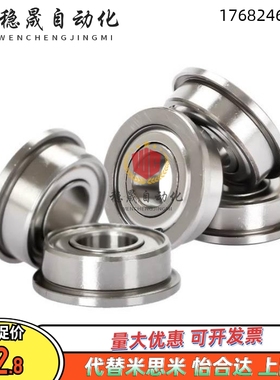 带法兰滚珠轴承双盖式FL694ZZ FL695ZZ FL696ZZ FL698ZZ FL689ZZ