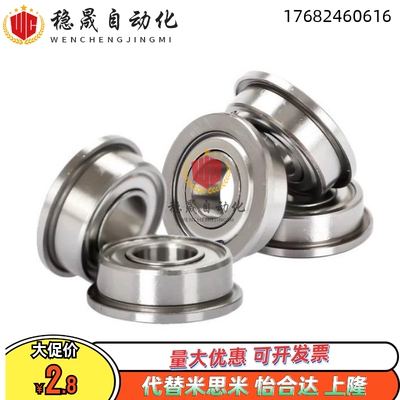 带法兰滚珠轴承双盖式FL694ZZ FL695ZZ FL696ZZ FL698ZZ FL689ZZ