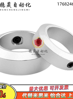 固定环SCCAW22/25/30/32/35/40/45/50-10/12/15/20/22限位环