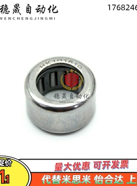 冲压滚针轴承 BAHHK1212 1312 1412 1512 1516 1612 1616 1712 HK