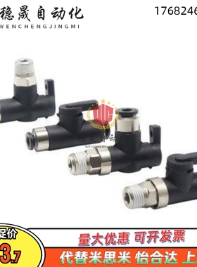 BVU  BVL BVLC BVGVC BVCS匹士克PISCO同款 断流阀 球阀B微型手阀