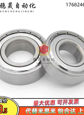 米思米轴承 SUB6000ZZ SUB6001ZZ SUB6002ZZ SUB6003ZZ SUB6004ZZ