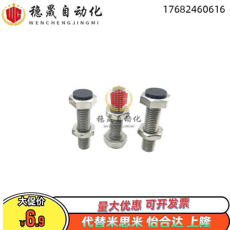 TDC11-M4M5M6M8M10-L15L20L25L30L35L40L45L50L60L70带挡块螺栓