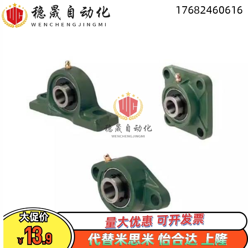 滚珠轴承组件轴承座HDHCP12/HDHCP15/HDHCP17/HDHCP20