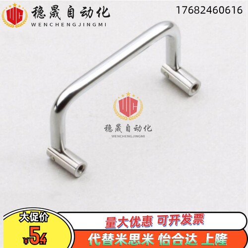 生久拉手双向折叠工业把