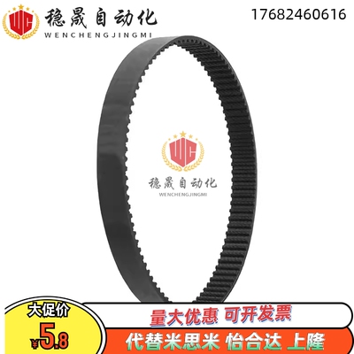 橡胶同步带替代型HTBN S3M S5M S8M 060/ 100/150/200/250现货