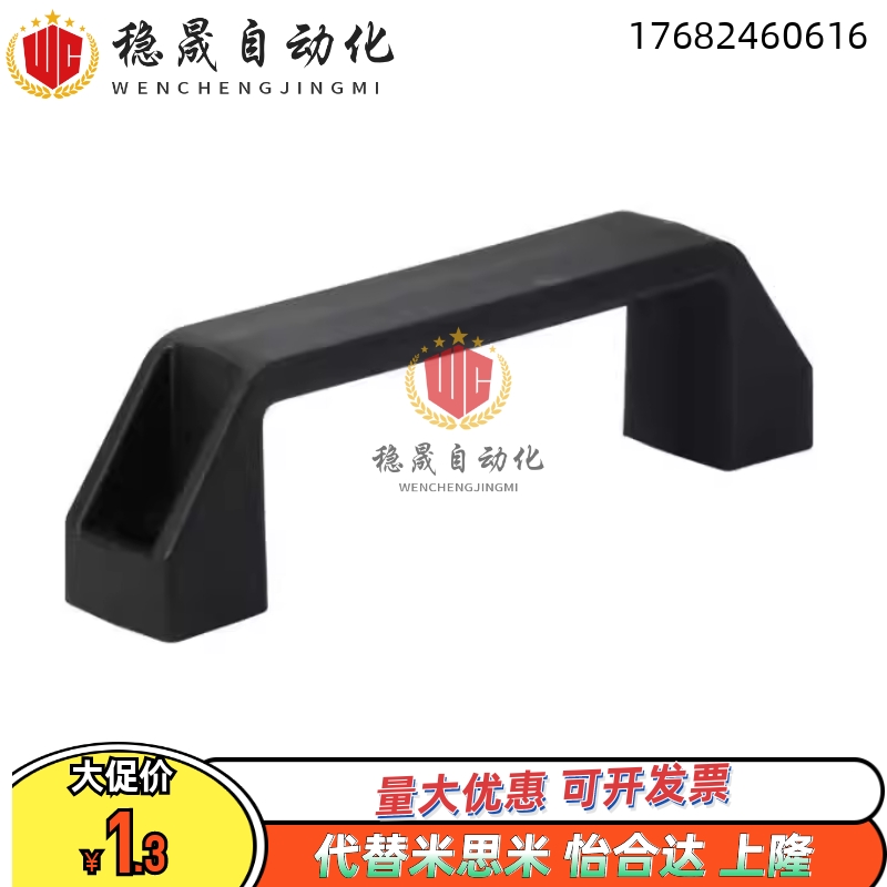 XAP80-L90/XAP80-L120/XAP80-L180 尼龙拉手 防静电型拉手 外装型