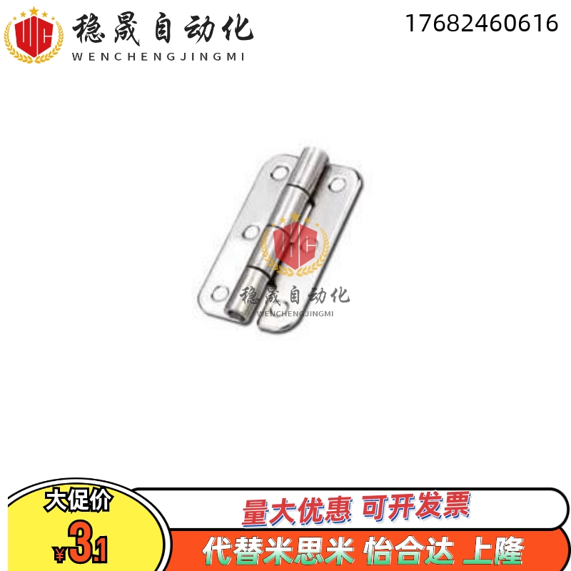 米思不锈钢蝶形铰链合页