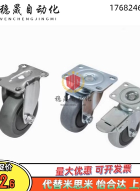 同款怡合达防静电脚轮CKN01/CKN05/CKN06-D75-D100-D125-SF