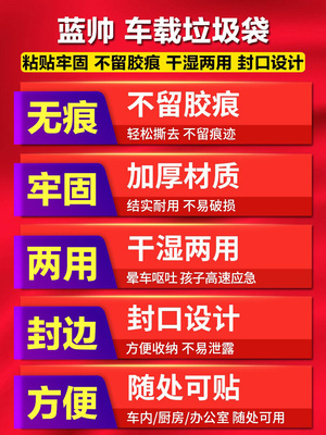 车用垃圾袋粘贴车内清洁汽车用车载拉垃袋车上专用便携式车里好物