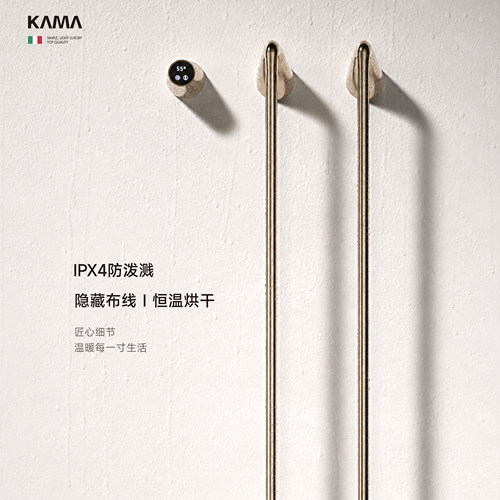 KAMA电热毛巾架智能调温定时加热