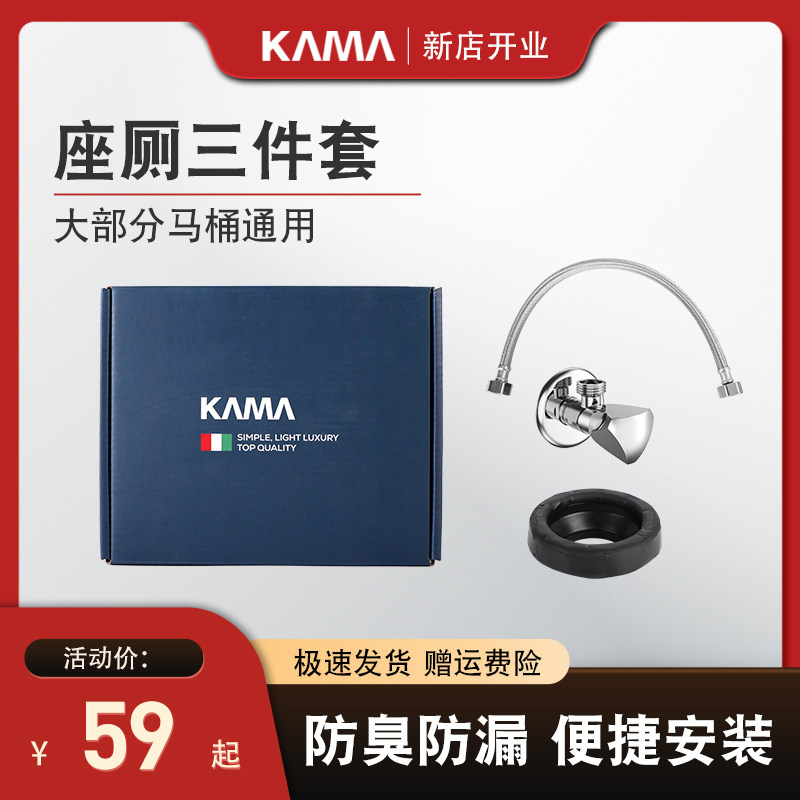 kama加厚马桶密封圈角阀进水管法兰防臭圈坐便器安装三件套