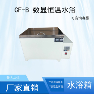 数显恒温水浴精度±0.5℃ 定做水浴箱 实验恒温水箱