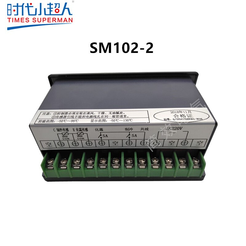 时代小超人温控器制冷化霜控制 冷库制冷电控配件SM102-2/SM202-2