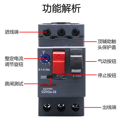 德力西电动机断路器CDV2S-32保护器6.3A过载保护GV2空开CDV2 辅助