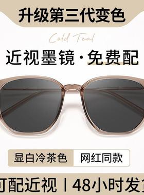 近视专用墨镜女2025新款级感带度数太阳镜防晒眼镜防紫外线变色